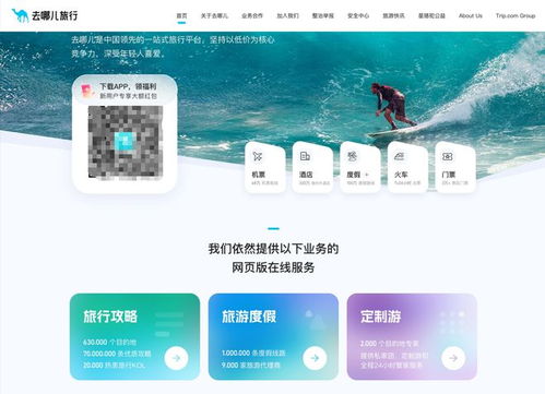 閑魚網(wǎng)頁版回歸與去哪兒停止服務(wù) 互聯(lián)網(wǎng)信息服務(wù)格局的演變