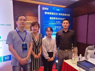 美創(chuàng)與近百家安全企業(yè)共簽自律承諾，共筑行業(yè)新生態(tài)，共促上海信息咨詢產(chǎn)業(yè)繁榮發(fā)展